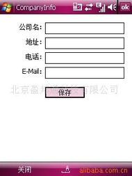 北京盈邦通科技行業(yè)專用軟件產(chǎn)品列表與技術(shù)交流