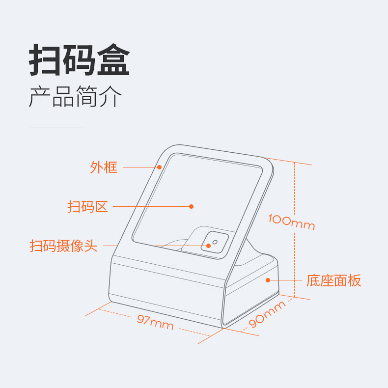 商米Q寶 開啟便捷支付新體驗(yàn)