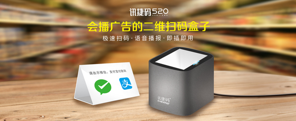 移動支付掃碼設備首選 新聯付科技，微信支付寶POS合作專家