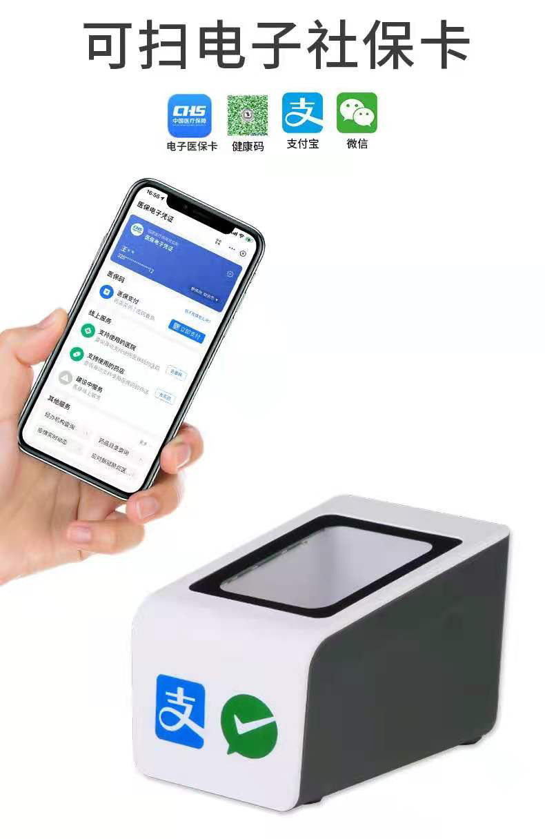 智能收銀新時(shí)代 從掃碼支付盒子到醫(yī)保憑證的多元化應(yīng)用