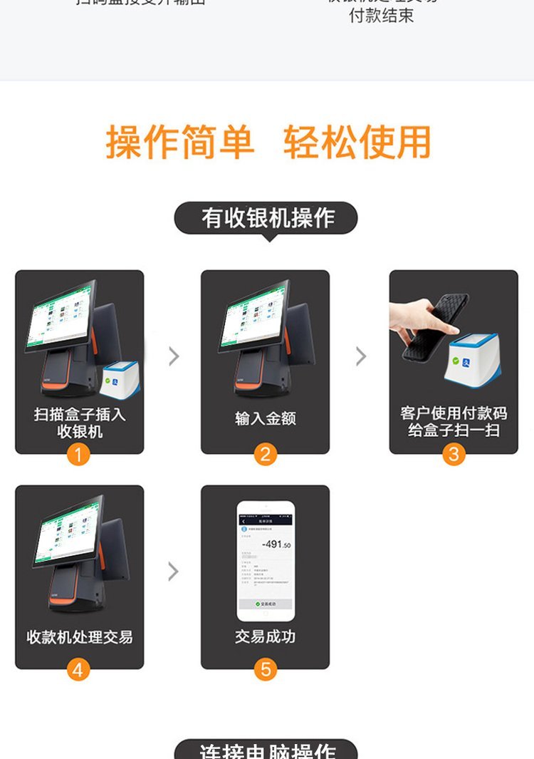 智慧收銀新趨勢 二維碼支付掃碼盒子如何重塑商超體驗？