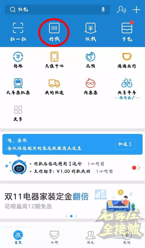 莊里公交能手機支付啦！全程自助，掃一掃直接走人——掃碼支付盒子上線