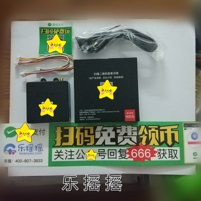 移動(dòng)支付賦能游戲機(jī) 從掃碼支付盒子到智能娛樂新時(shí)代